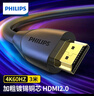 飞利浦HDMI线2.0版4K数字高清线3米 3D视频线工程级笔记本电脑电视机顶盒接投影显示屏数据连接线 实拍图