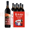 长白山 葡萄酒甜型红酒整箱原汁山葡萄酒东北特产740ml*6瓶年货礼品果酒 实拍图