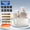 飞利浦（PHILIPS）真无线 蓝牙耳机 半入耳式耳机运动跑步迷你音乐通话降噪重低音游戏适用于华为苹果TAT2569-白 实拍图