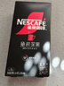 雀巢（Nestle）速溶美式绝对深黑咖啡0糖0脂*健身燃减深烘1.8g*8包 实拍图