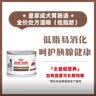 皇家成犬胃肠道全价处方湿粮（低脂肪）犬低脂罐头主食VGLFLC/0.2KG*3 实拍图