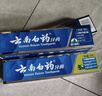 云南白药牙膏经典系列套装 清新口气护龈改善牙龈问题留兰香型180*3家庭装 实拍图
