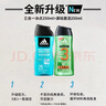 阿迪达斯（adidas）男士沐浴露去油洁净两件套（冰点250ml+源动250ml） 实拍图