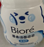 碧柔（Biore）花王保湿洗面奶男女士氨基酸表活洁面乳套装160ml*2情人节礼物 实拍图