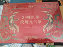 固本堂24味红参玫瑰气血花茶礼盒养生茶包补气血女性滋补品妈妈年货礼盒 实拍图