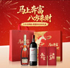 人头马（Remy Martin）马上奔富八方来财人头马特级700ml*1+奔富389 750ml*1年货节礼盒 实拍图