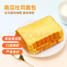 舌里 南瓜吐司面包2斤装休闲零食早餐手撕代餐点心充饥食品 实拍图
