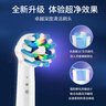 东耐伦适配博朗欧乐B/OralB电动牙刷头D12/D16/D100/P2000/P4000/3709替换头 8支 EB50多角度清洁型（新） 实拍图
