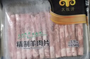 民维大牧汗国产精制原切羊肉片540g 火锅食材烧烤涮肉羊肉卷  羊肉生鲜 实拍图