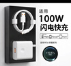 驰界适用于华为充电器66W/100W/120W机型快充套装type-c线mate70/60p40pronova13荣耀适配原装安卓线头 【适配100W机型】快充头+6A快充线1米 实拍图