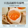 神邮 高邮咸鸭蛋熟6枚*60g简装 即食流油咸蛋黄 年货礼品企业团购 实拍图
