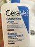 适乐肤（CeraVe）C乳473ml（男士女士生日礼物保湿补水乳液身体乳面霜随机发货） 实拍图