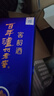 泸州老窖 窖龄90年 浓香型白酒 52度500ml*6瓶 整箱装 实拍图