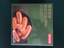 京东京造黑猪肉肠320g【8小包】早餐 儿童零食即食烤肠香肠火腿肠 实拍图