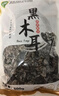 双塔黑木耳250g 东北特产干木耳小碗耳肉厚凉拌火锅食材南北干货 实拍图