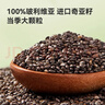 京东京造奇亚籽150g（5g*30条） 进口原料免洗即食代餐膳食纤维酸奶碗 实拍图
