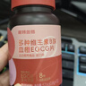 诺特兰德多种维生素b族血橙EGCG片【72片/瓶】西柚味 女士复合多种维生素 实拍图
