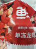 鲜京采 无冰小龙虾尾（一级） 净虾重2斤 大号 无添加 京东自有品牌 实拍图