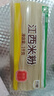 五丰江西米粉1kg*2袋特产螺蛳粉搭子南昌米线优质大米过桥米线 实拍图