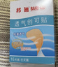 邦迪创口贴防水创可贴70mmx22mmx10片x10盒止血护创防水阻菌100片出游 实拍图