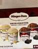 哈根达斯（Haagen-Dazs）开心果奶霜口味冰淇淋100ml/杯 雪糕 实拍图