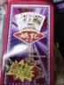 姚记扑克牌精品纸牌斗地主够级游戏扑克牌露营桌游9790扑克牌100副装 实拍图
