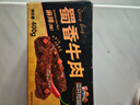 三只松鼠蜀香牛肉麻辣味400g礼盒装四川零食混发夜宵解馋肉干肉脯年货送礼 实拍图