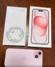 Apple/苹果【需现场签收激活】 iPhone 15 (A3092) 128GB 粉色 支持移动联通电信5G 双卡双待 实拍图