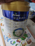 美素佳儿（Friso）皇家幼儿配方奶粉3段（1-3岁幼儿适用）800g*3罐 乳铁蛋白 实拍图
