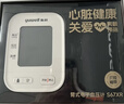 鱼跃（Yuwell）房颤电子血压免绑袖带家用医用高精准血压测量S67XR38节礼物 实拍图