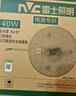 雷士（NVC）led灯盘吸顶替换灯芯灯泡灯板圆形磁吸灯条光源模组40瓦白光6500K 实拍图