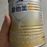 爱他美（Aptamil）卓傲婴儿配方奶粉1段（0—6月龄）300g  小罐装试用装 实拍图