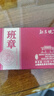 勐昌號班章小金砖普洱茶熟茶36g云南班章五寨拼配送礼茶叶便携装盒装 实拍图