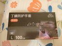 英科医疗（INTCO）一次性手套丁腈手套100只大码食品级耐用厨房家务丁晴橡胶手套 实拍图