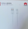 华为原装6A数据线 USB Type-A转USB Type-C/1m线长/支持66W（11V6A）充电 白色CC790 实拍图