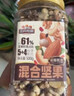 三只松鼠罐装每日坚果500g 干果核桃腰果葡萄干休闲零食 团购送礼 实拍图
