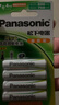 松下（Panasonic）7号七号充电电池4节三洋爱乐普技术适用于话筒相机玩具无充电器HHR-4MRC/4B 实拍图