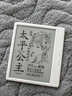 掌阅（iReader）【新品上市】Ocean5 Pro 7英寸智能阅读本 电子书阅读器 墨水屏电纸书 AI平板电脑学习便携 北极白 实拍图
