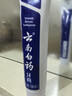 云南白药经典系列牙膏 健齿护龈改善牙龈问题 清新口气留兰香型牙膏180g 实拍图