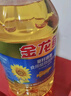 金龙鱼 食用油 葵花籽清香型食用植物调和油5L*4 实拍图