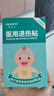 Care1st嘉卫士婴儿退热贴 物理降温儿童宝宝大人家用退烧小儿6片装 实拍图