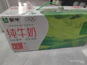 蒙牛全脂纯牛奶200ml*24盒 家庭年货囤货 电商定制 实拍图