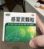 999三九感冒灵颗粒10g*9袋+999三蛇胆川贝膏 138g/盒 感冒咳嗽用药 感冒药解热镇痛 痰热咳嗽 止咳润肺 实拍图