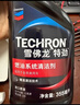 雪佛龙（Chevron） 特劲TCP燃油宝除积碳汽油添加剂三元催化保养清洁剂355毫升 实拍图