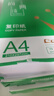 齐心（COMIX）绿尚典A4打印纸 70g 500张*5包 双面丝滑畅打a4复印纸 办公传真学生绘图 整箱2500张【热销爆款】 实拍图
