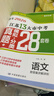 【科目可选】备考2026江苏省十三大市中考试卷化学数学物理政治历史英语文生物汇编13大市中考真题卷模拟28套卷含2025年真题十三大市卷子中考总复习 【全7本】江苏13大市中考28套卷 语数英物化政史 实拍图