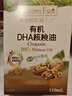爷爷的农场有机DHA核桃油辅食油110ml 凉拌热炒婴幼儿宝宝食用油 实拍图