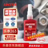 乐泰/loctite 263 螺丝胶 螺纹锁固剂 高强度耐高温密封单组分厌氧强力胶 红色 50ml/1支 实拍图