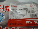 海底捞原切羔羊去骨后腿肉2斤 火锅烤肉烧烤食材 内蒙古羊肉 年货生鲜 实拍图
