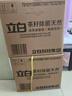 立白天然茶籽洗衣液12斤 除菌除螨抑菌 手洗机洗祛味去渍含补充装 实拍图